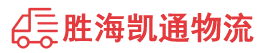 潮州到调兵山市物流公司